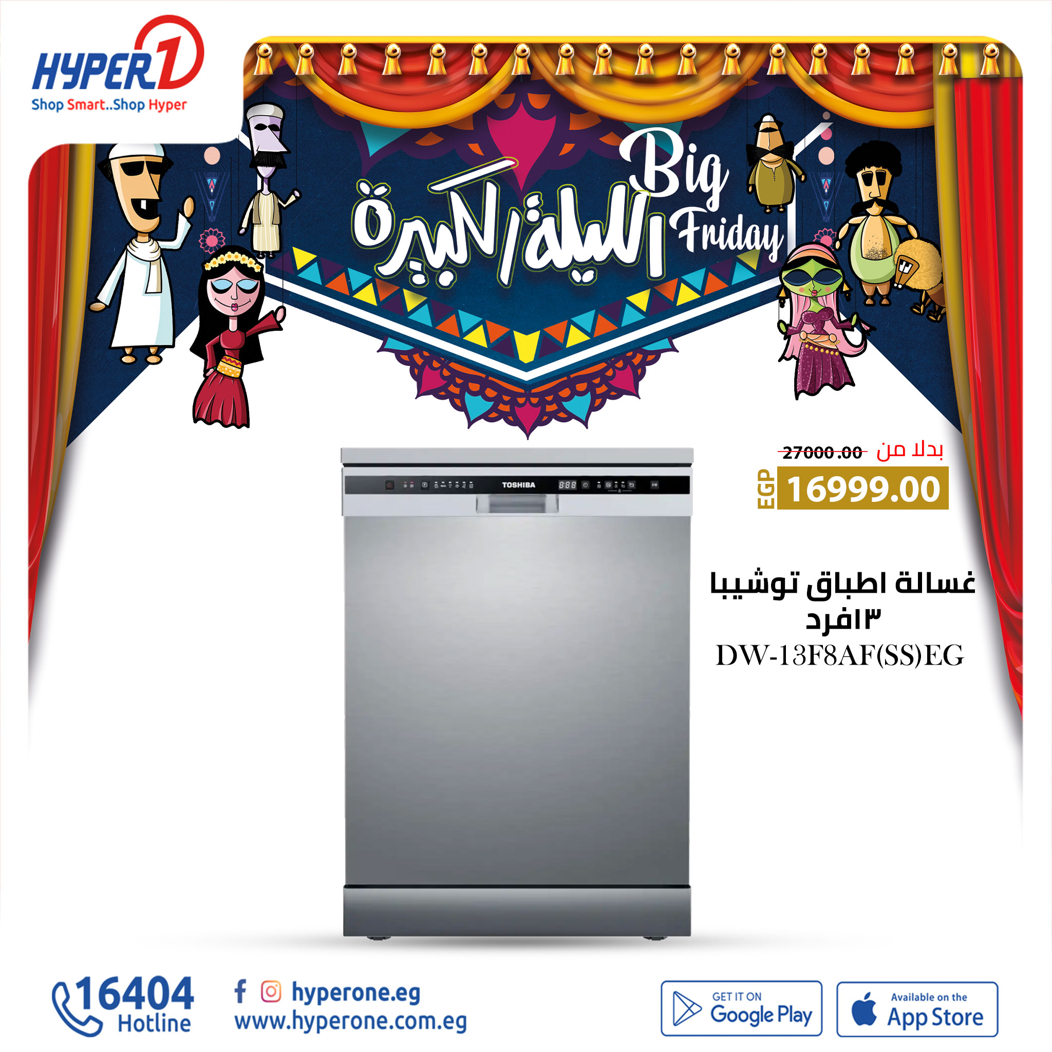 hyper-one offers from 29nov to 29nov 2024 عروض هايبر وان من 29 نوفمبر حتى 29 نوفمبر 2024 صفحة رقم 17